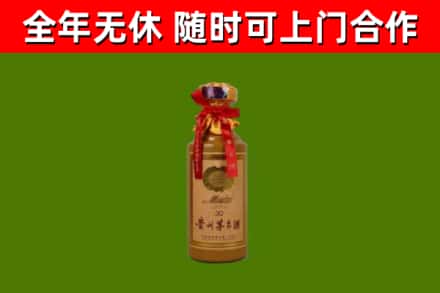蚌埠市回收30年茅台酒