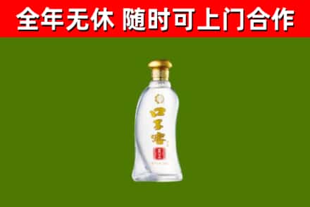 蚌埠市回收口子窖