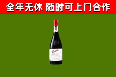 蚌埠市回收奔富红酒