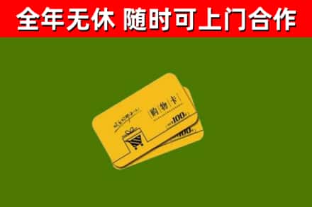 蚌埠市烟酒回收购物卡.jpg